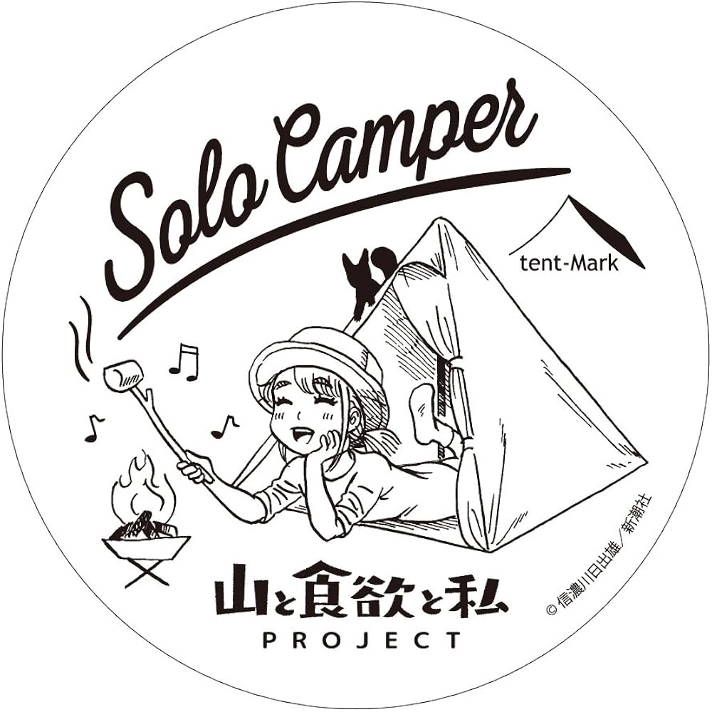 山と食欲と私 × tent-Mark DESIGNS テンマク デザイン Amazon | 山と食欲と私 × tent-Mark DESIGNS テンマクデザイン